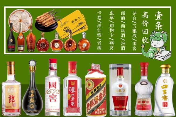 大足区回收名酒哪家好