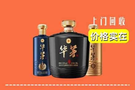 大足区求购高价回收华茅酒