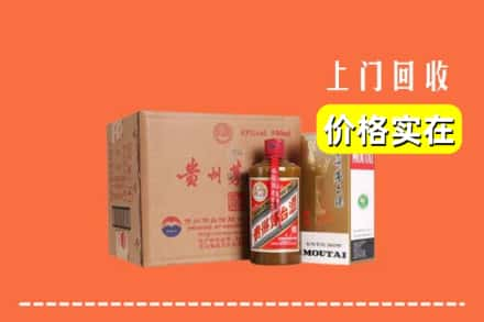 大足区求购高价回收精品茅台酒