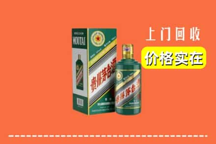 大足区回收纪念茅台酒