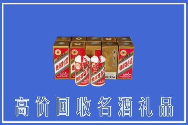 高价收购:大足区上门回收茅台酒多少钱